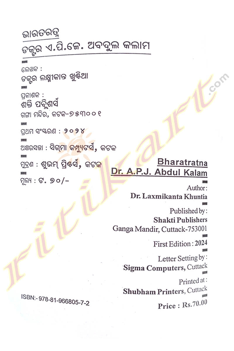 Bharat Ratna Dr A. P. J. Abdul Kalam By Dr Laxmikanta Khuntia