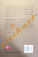 Rani Laxmibai By Husen Rabi Gandhi.