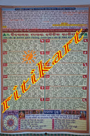 radharaman calender 2026