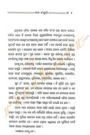 Baga Baguli by Kanhu Charan Mohanty