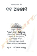 Bata Abaksa by Balaram Das