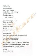 Aphera Basanta By Dr. Mamatarani Nayak