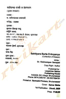 Sahityara Barta O Anyanya By Dr. Rabinarayan Senapati