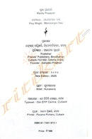 Klanta Prajapati By Manoranjan Das.