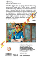  Phula Nian Phul Gensia By Dr. Dwiti Chandra Sahu