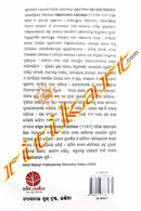 Akhilmohan Pattanaiknka Sresthagalpa By Babajicharan Pattanaik.