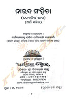 Narada Sahinta by Karmakanda Ratna Pandita Gorahari Dasa Sharma