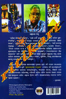 Shree Jagannathanka Mamughara by Sri Laxmidhar Sahoo