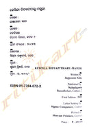 Kesinga Bidyapitharu Masuri By Jagyaseni Saha