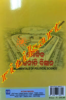 Fundamentals Of Political Science(+3) sem-1 by Ramakanta Rout & Pratap Kumar Lenka