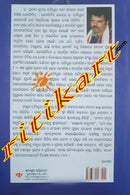 Shani Mahagraha Prabhaba O Pratikara by jyotirbid pradeep kumar choudhury