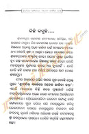 Srimandira Samparkare Aneka Jniba Katha By Sarada Prasad Mishra.