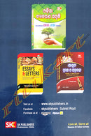 Bhasa Bibhaba (ICSE Odia Guide Book) for Class-IX and X Students 2023