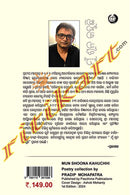 Mun Shoona Kahuchii By Pradip Mohapatra