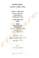 Gabesana Prakarana, Sampadana O Anubada Prabidhi by Dr Krushna Chandra Pradhan_2