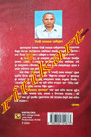 Katha Kahanire Srijagannath By Biranchi Narayan Panigrahi