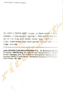 Jana Jibana O Anyanya Prasanga by Dr Bimbadhar Behera_1