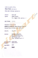 Odia Short Story Collection: Bijay Bijay by Bijay Prasad Mohapatra