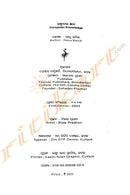 Computer Knowledge By Ranu Banik