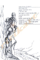 Gaumukh Yatra By Manorama Mahapatra.