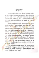 Dhara Ekoisha by Dr Mamatamayee Choudhuri