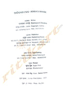 Adibasi Mahak by Damayanti Beshra | Authentic Odia Literary Book Online