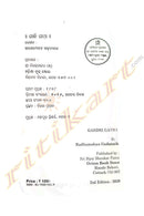 Gandhi Gatha by Radhamohan Gadanayak