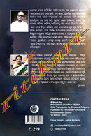 Chitralekha By Charan Verma