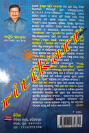 Ama Katha Ama Byatha Part-2 by Arjun Ghadei