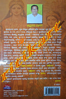 Panchakanya by Raghunath Jena.