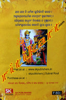 Shreemadbhagbat Geeta