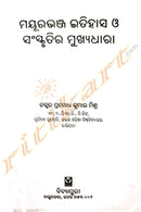 Mayurbhanja Itihasa O Sanskrutir Mukhyadhara By Dr. Prabodh Kumar Mishra.