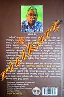 Kapileswar,Kapilabastu O Kapila Muni by Laxmidhar Sahu