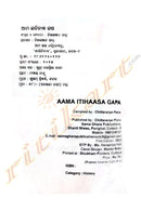 Aama Itihasa Gapa by Chittaranjan Patra