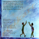 Bhetabhetire Abhibadana By Nigamananda Biswal (Greet When You Meet).