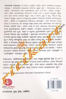 Sitakant Mahapatranka Srestha Gadyakruti Akhyarare Punarjanam By Pramod Sar.