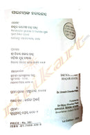 Sai Nathanka Hajarehata by Dr.Umesh Chandra Patra