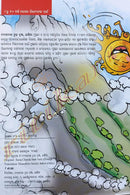 Ekasathire Suruja Jahna By Rabindra Nath Majhi (Suraj Chanda Sath Sath).