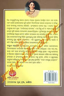 Bhagini Nibedita By Basudeb Mohapatra.