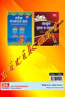 CBSE Odia Sample Paper Shaitya Sindhu Class 10