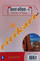 History Of India-1 (History Hons Students semester-1) by Ajaya K.Swain & Abhaya K.Swain