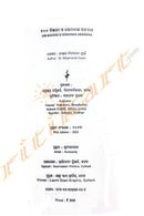 100 Bigyani O Semanka Abadana By Dr. Nityananda Swain