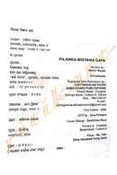 Pilanka Bigyana Gapa by Nalini Nayak