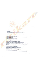 Ama Swarajya Kahani By Bishnu Prabhakar ( Story of Swarajya Part-1 and Part-2 ).