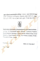 Paschima Odishara Lokasanskrutika Baichitrya by Dr.Dwarikanath Nayak