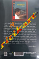 Mora Lekhakiya Jatra by Himanshu Parida