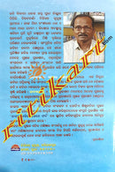 Jibana Kabita Kete Pharda By Bhikari Dhala.