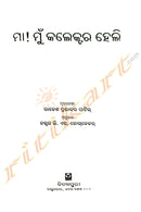 Maa! Mun Collector Heli By Rajesh Prabhakar Patil