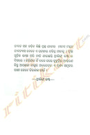 Kuhudi Kanya by 𝗦𝗵𝗶𝘃𝗮𝗦𝘂𝗻𝗱𝗮𝗿