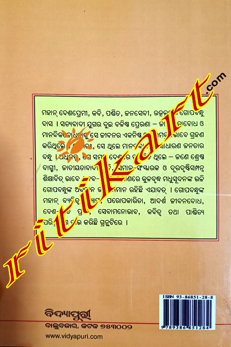 Pandita Gopabandhu Das By Dr Surendra Nath Panigrahi